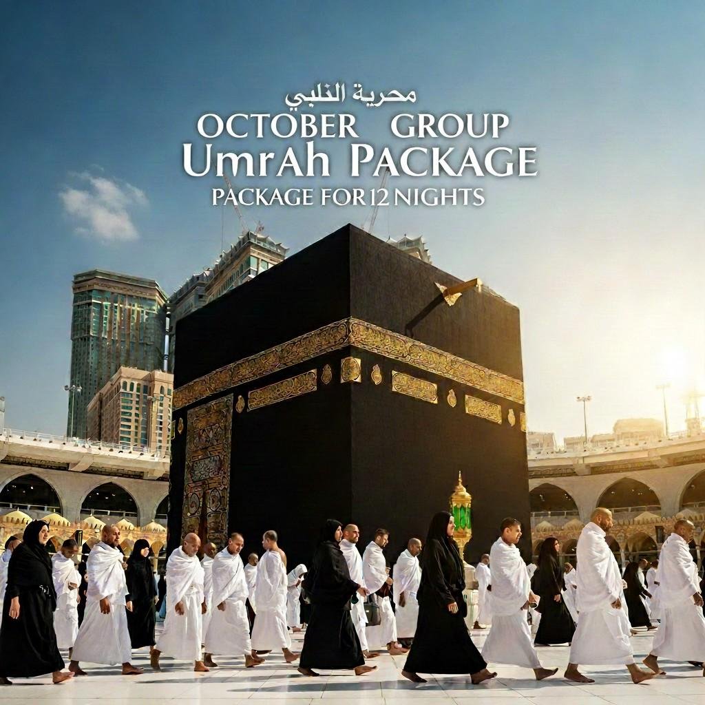 October 12 Nights Umrah Package